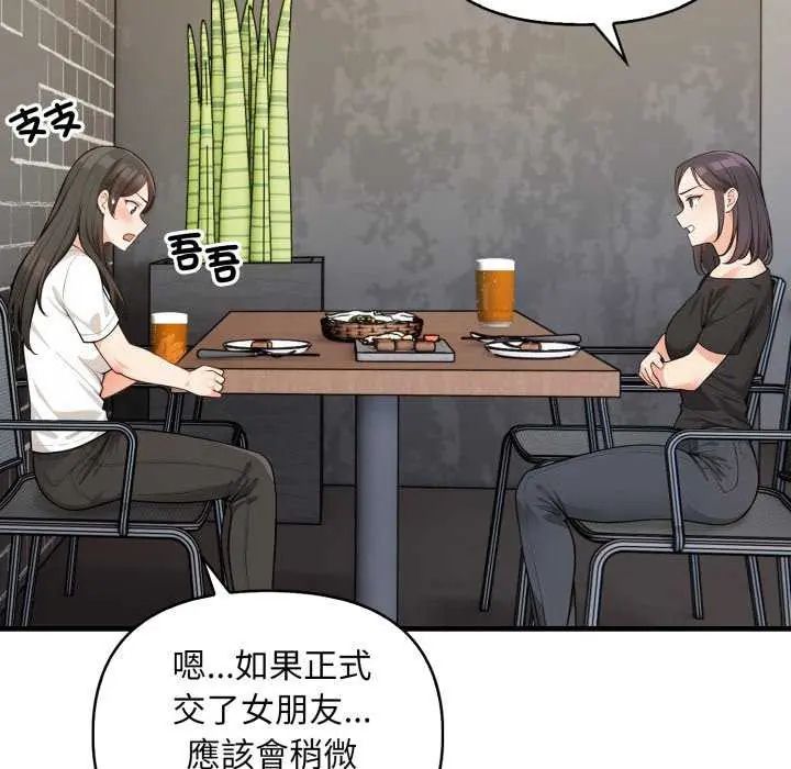 刺激的速食店大夜班第20話