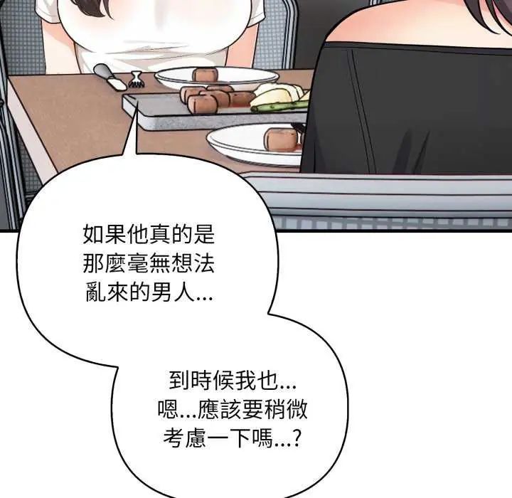 刺激的速食店大夜班第20話