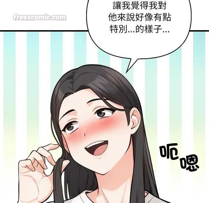 刺激的速食店大夜班第20話