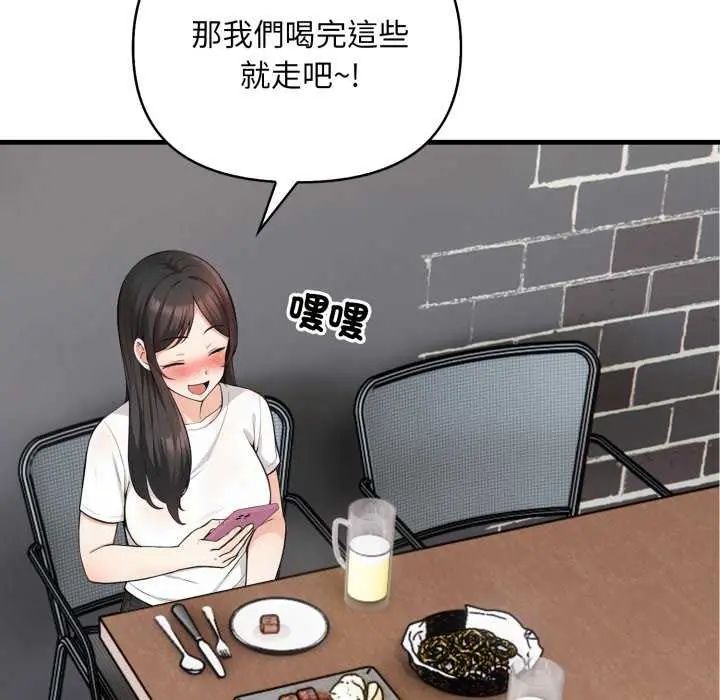 刺激的速食店大夜班第20話