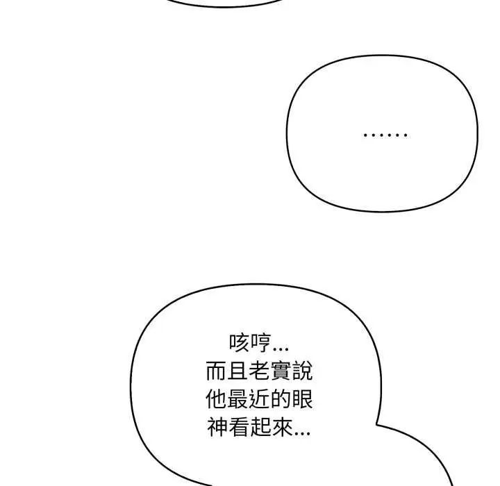 刺激的速食店大夜班第20話