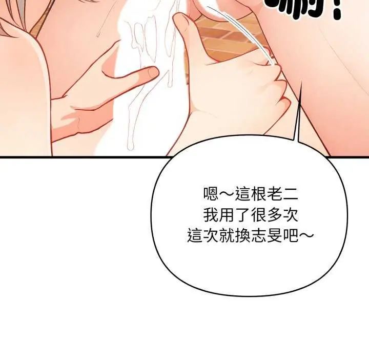 刺激的速食店大夜班第20話