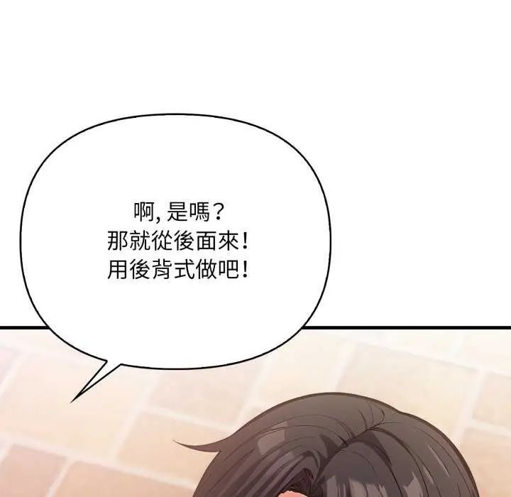 刺激的速食店大夜班第20話
