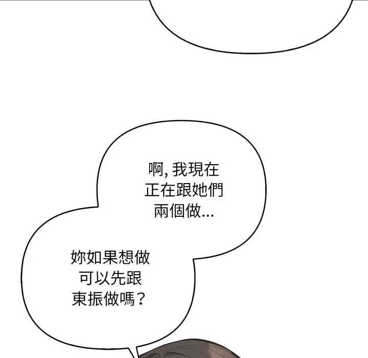 刺激的速食店大夜班第20話