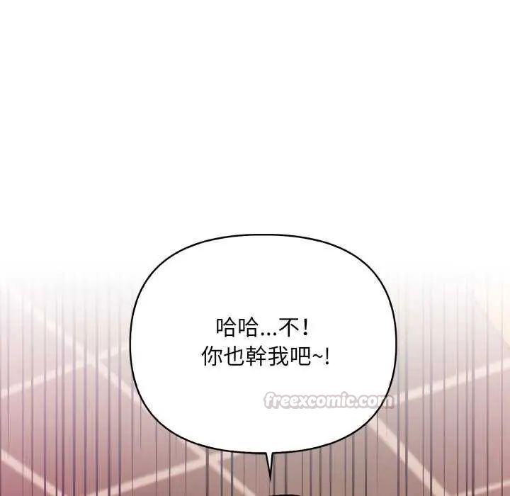 刺激的速食店大夜班第20話