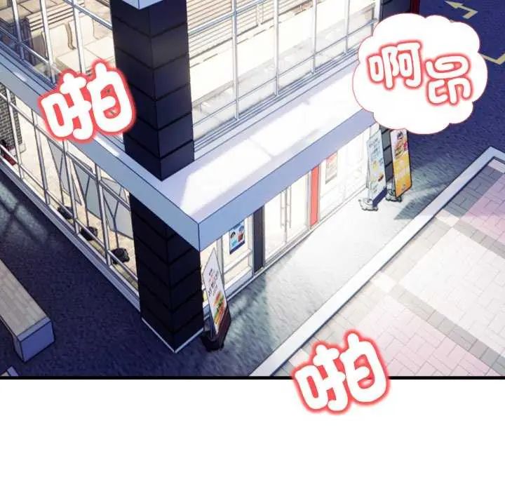 刺激的速食店大夜班第20話