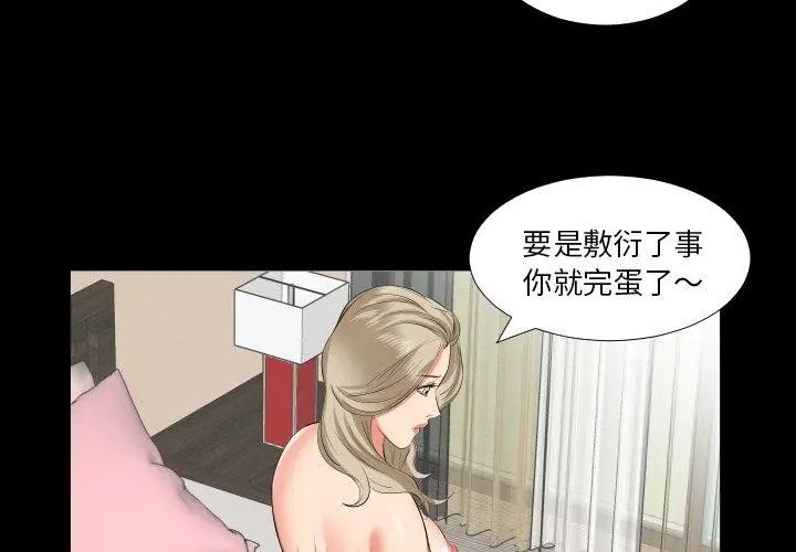 熟男第二春第15話