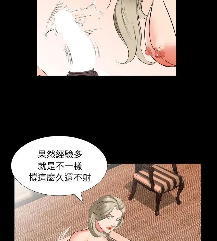 熟男第二春第15話