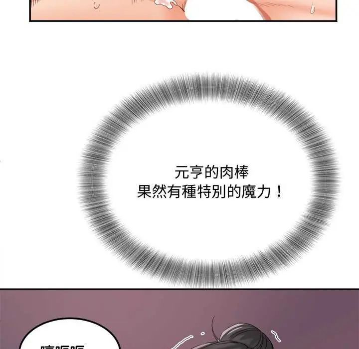 小吃摊的火辣老闆娘第11話
