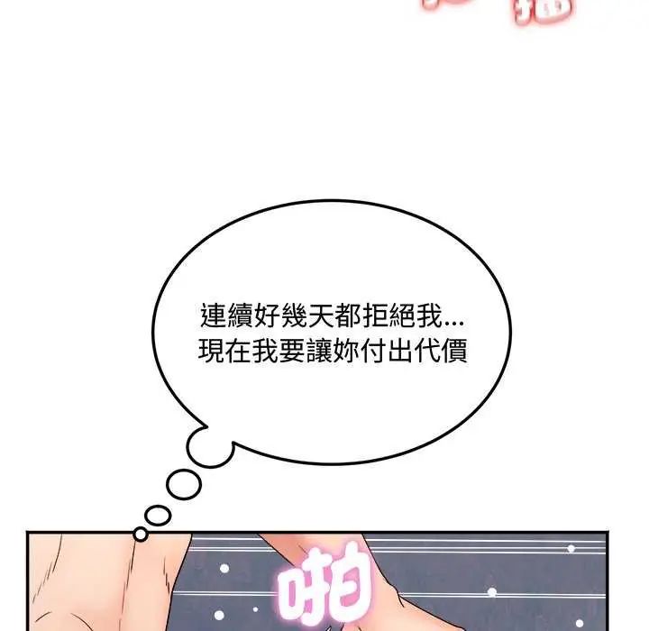 小吃摊的火辣老闆娘第11話