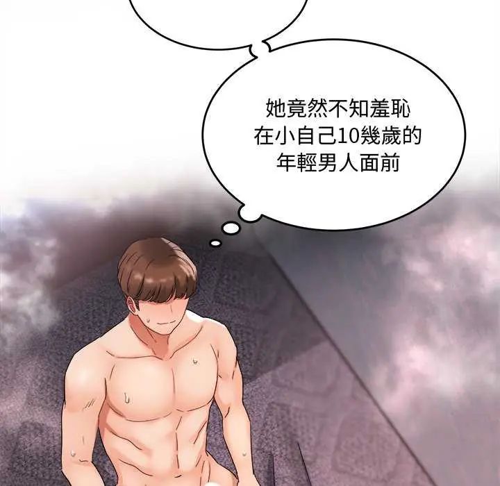 小吃摊的火辣老闆娘第11話