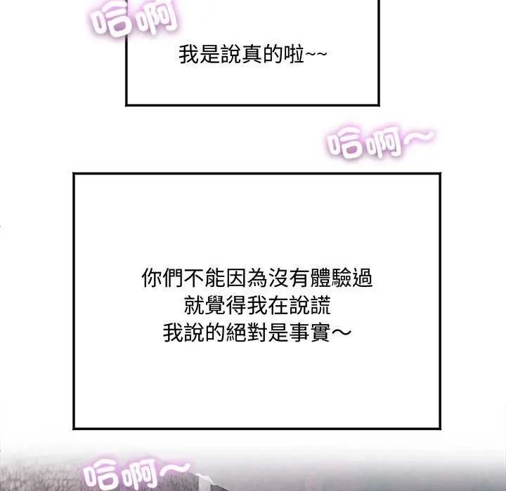 小吃摊的火辣老闆娘第11話