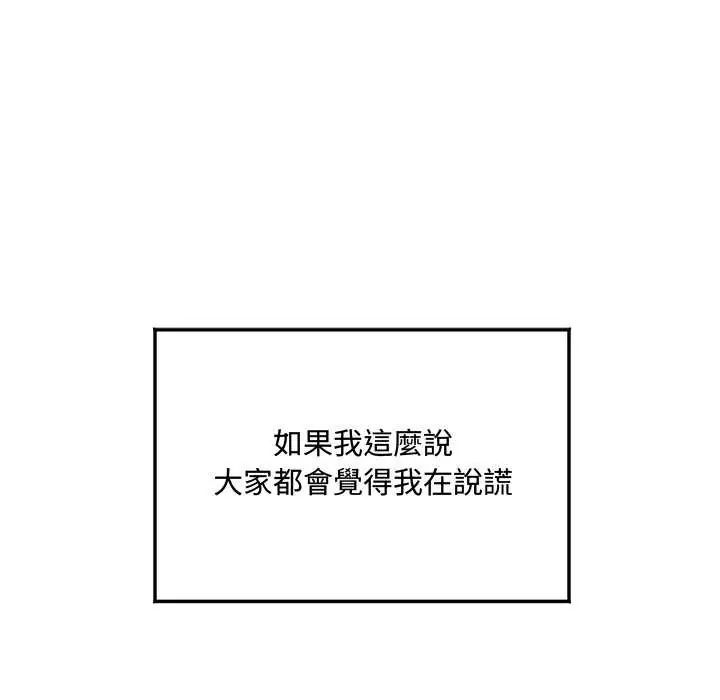 小吃摊的火辣老闆娘第11話