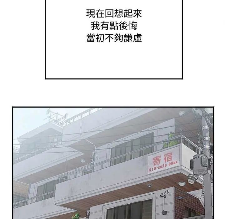 小喫攤的火辣老闆娘第11話