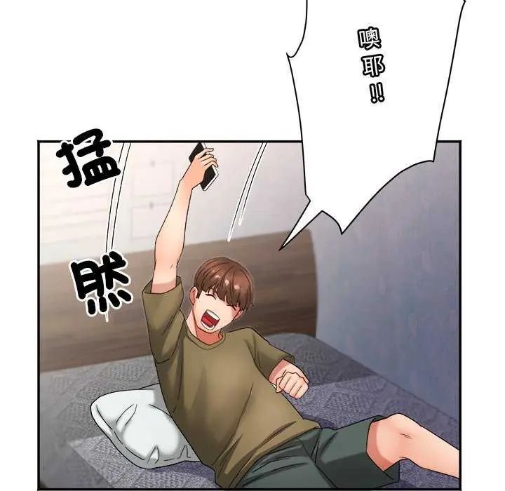小吃摊的火辣老闆娘第11話