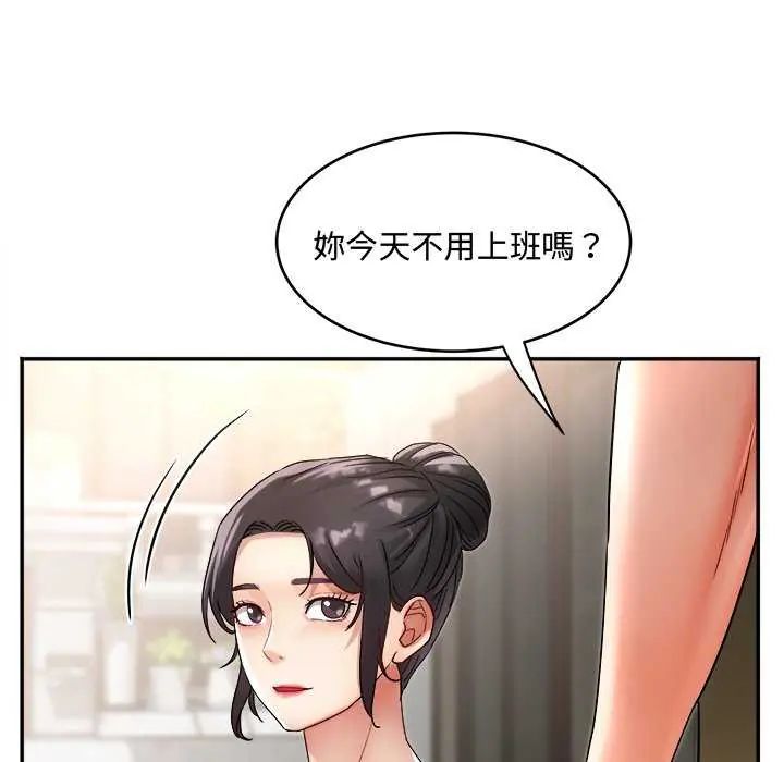 小吃摊的火辣老闆娘第11話