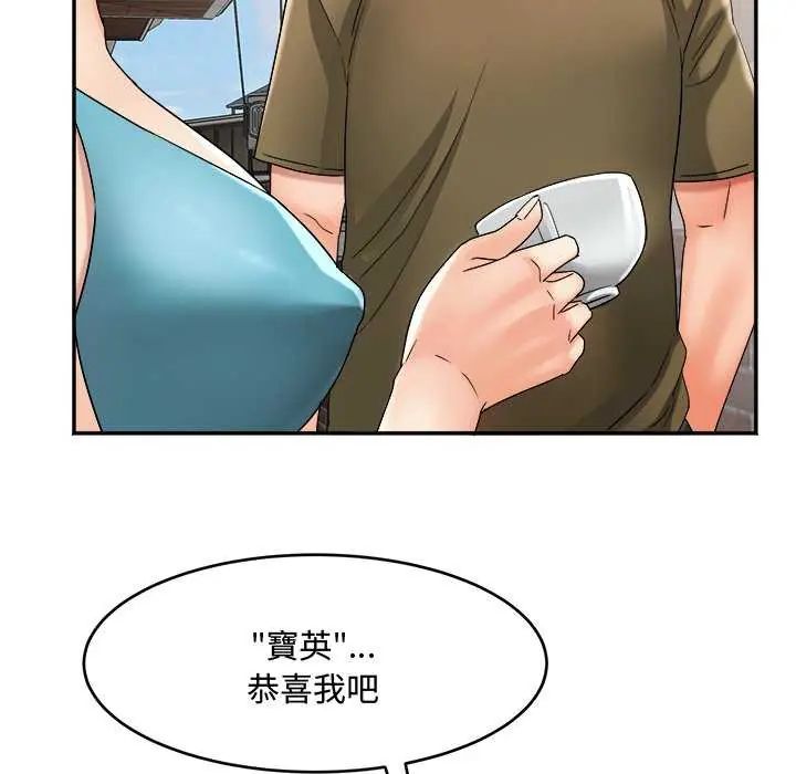 小吃摊的火辣老闆娘第11話