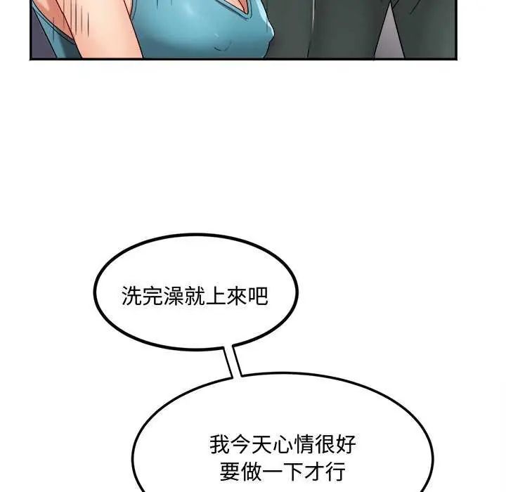 小吃摊的火辣老闆娘第11話