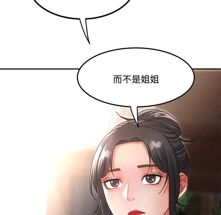 小吃摊的火辣老闆娘第11話