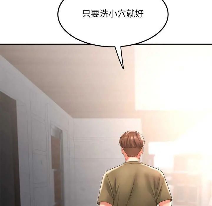 小吃摊的火辣老闆娘第11話