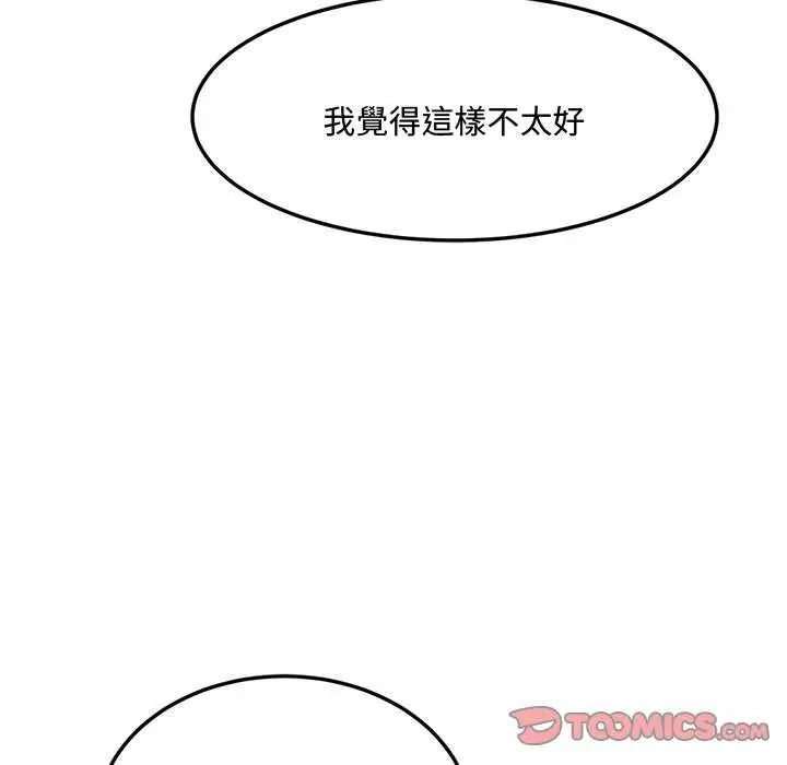 小吃摊的火辣老闆娘第11話