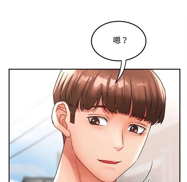 小吃摊的火辣老闆娘第11話
