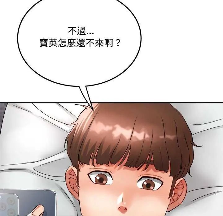 小吃摊的火辣老闆娘第11話