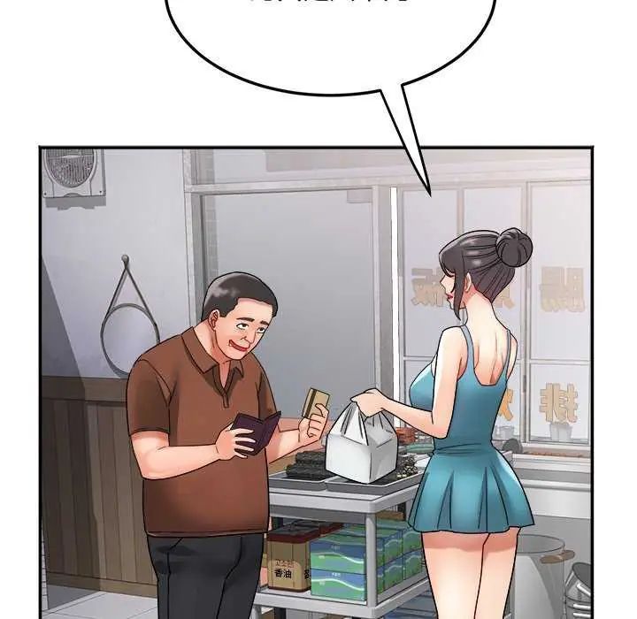小吃摊的火辣老闆娘第11話