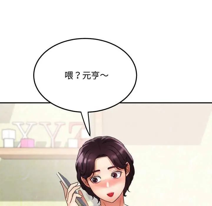 小吃摊的火辣老闆娘第11話