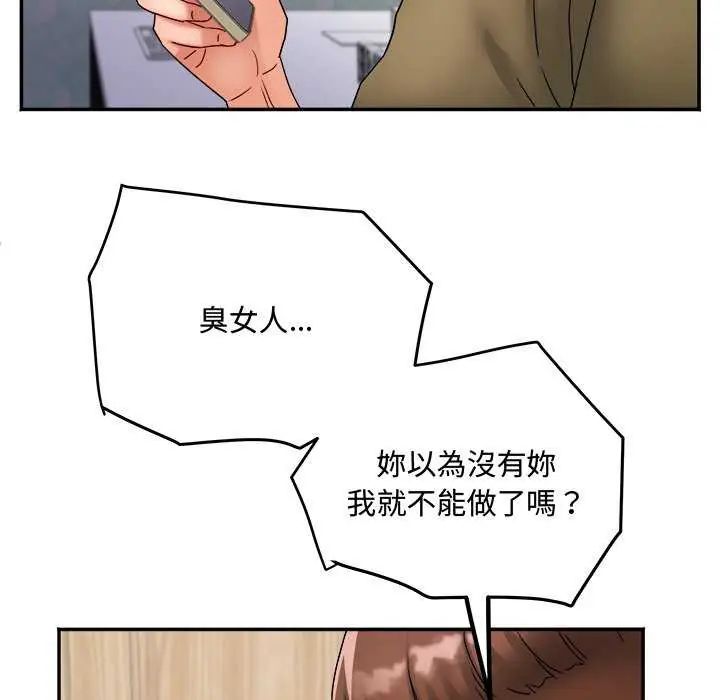 小吃摊的火辣老闆娘第11話