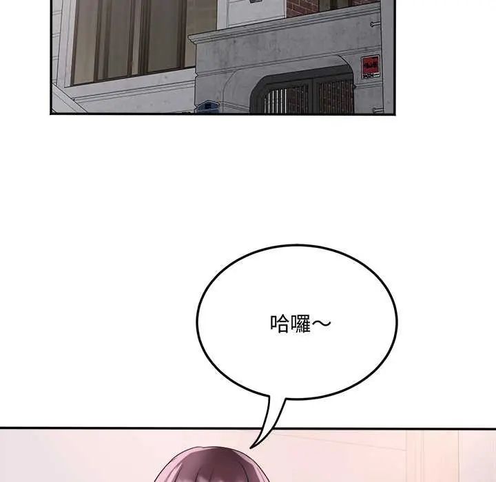小吃摊的火辣老闆娘第11話