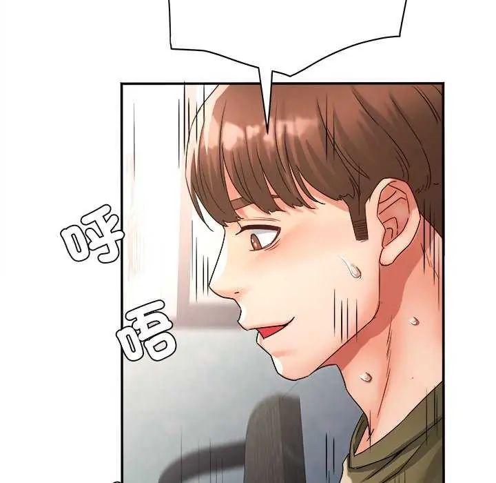 小吃摊的火辣老闆娘第11話