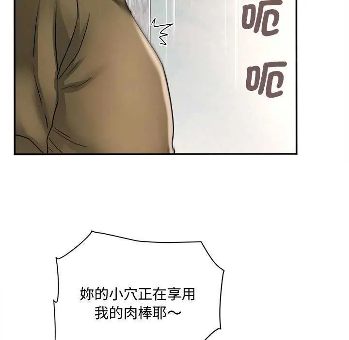 小吃摊的火辣老闆娘第11話