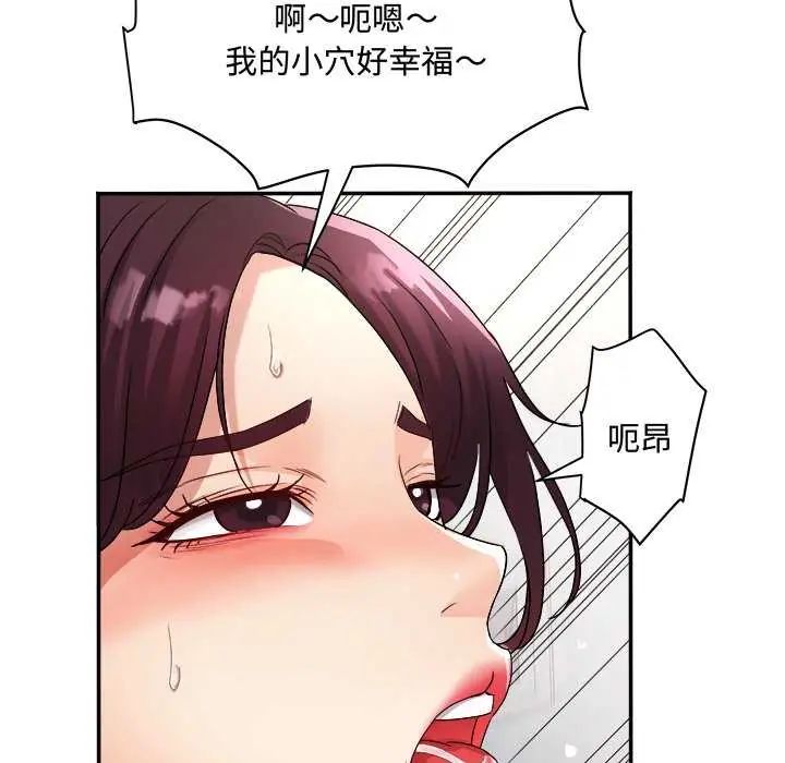 小喫攤的火辣老闆娘第11話