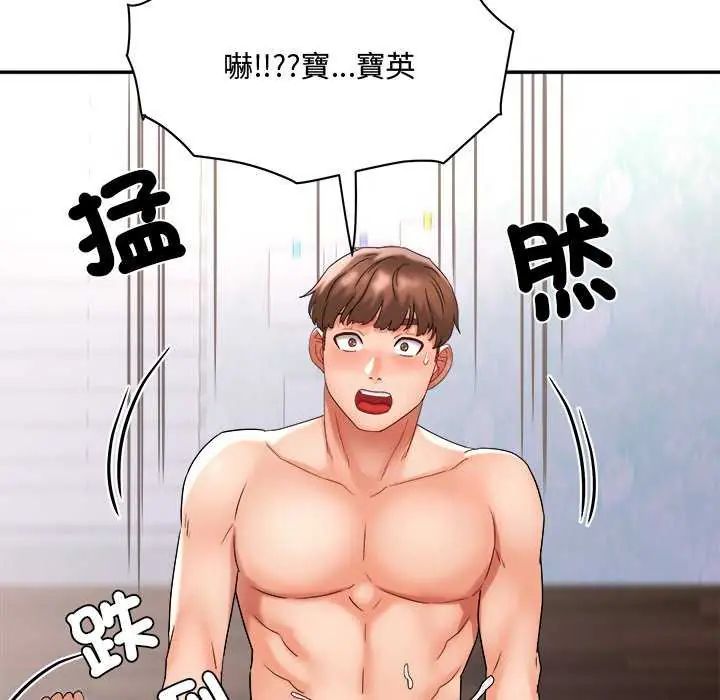 小吃摊的火辣老闆娘第11話