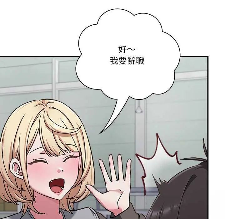 扑通扑通终极密码第24話