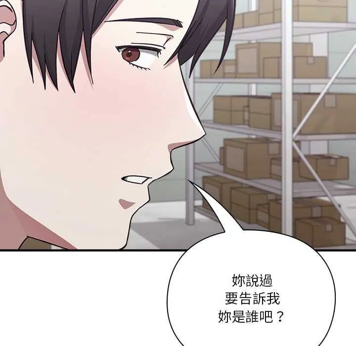 扑通扑通终极密码第24話