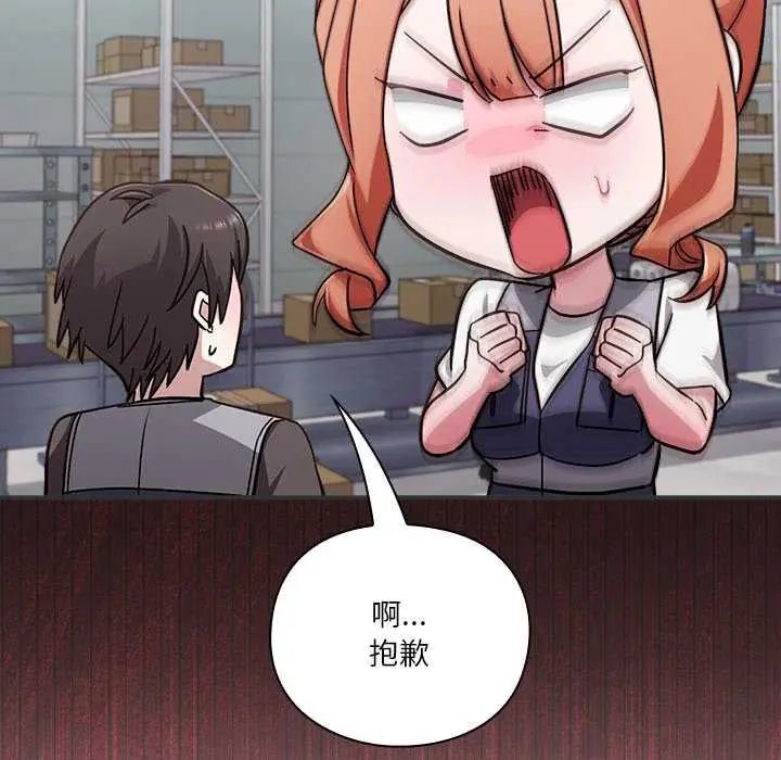 扑通扑通终极密码第24話