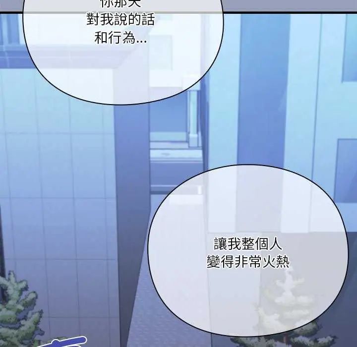 扑通扑通终极密码第24話
