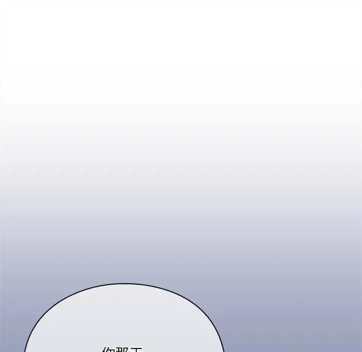 扑通扑通终极密码第24話