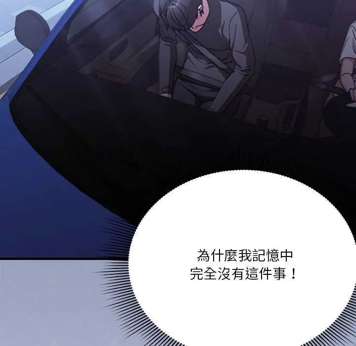 《扑通扑通终极密码》第24話