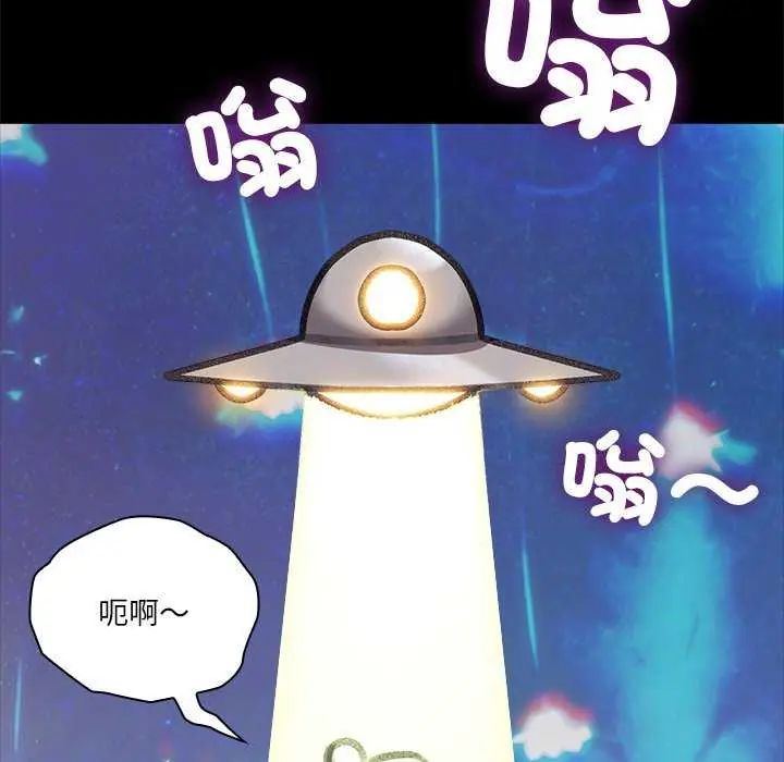 扑通扑通终极密码第24話