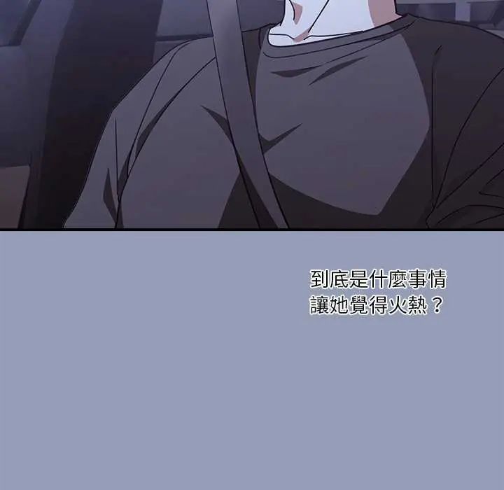 扑通扑通终极密码第24話