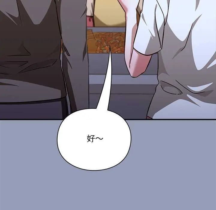 扑通扑通终极密码第24話