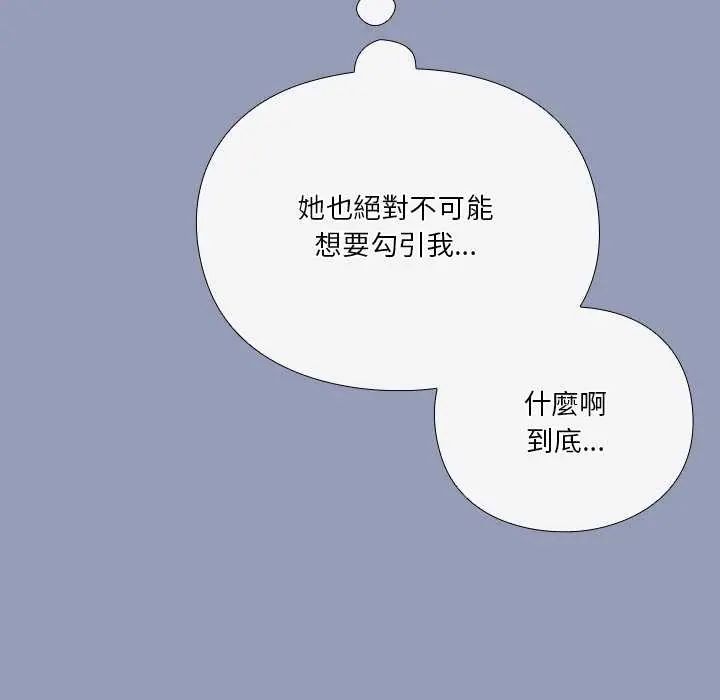 扑通扑通终极密码第24話