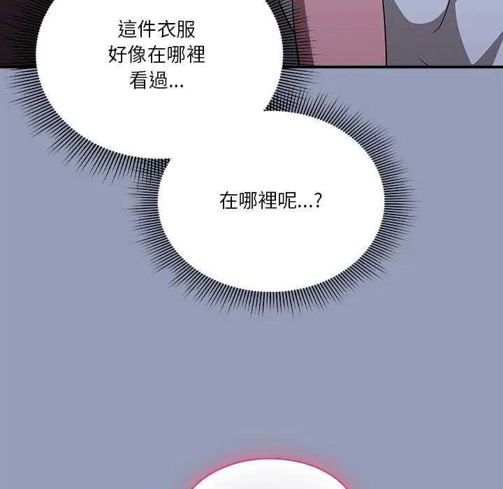 扑通扑通终极密码第24話