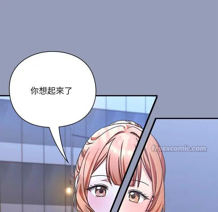 扑通扑通终极密码第24話
