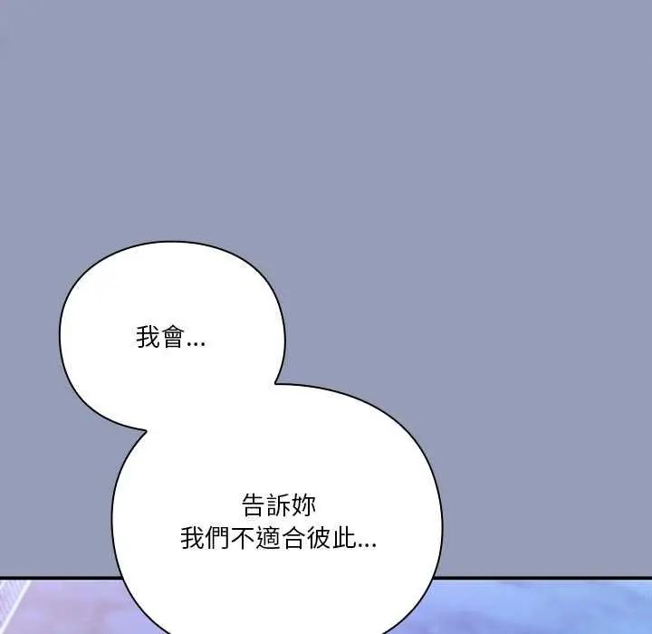扑通扑通终极密码第24話