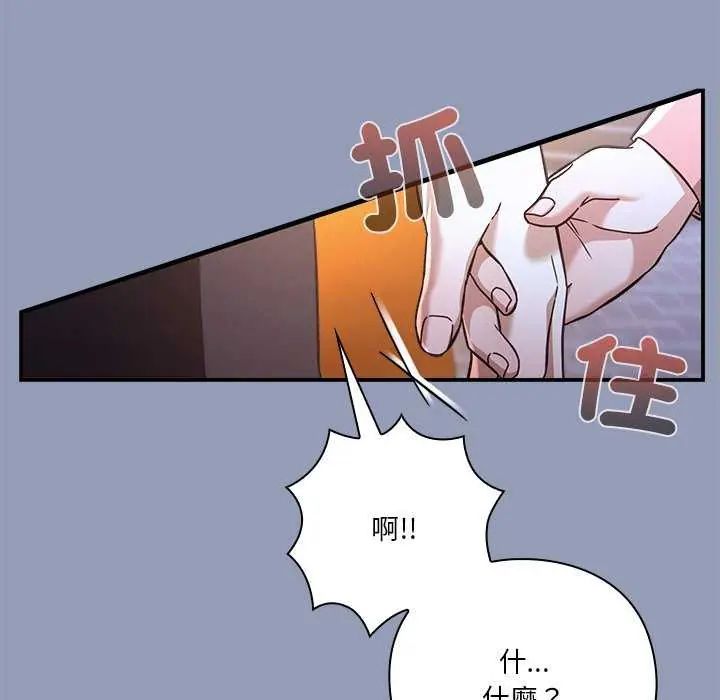 扑通扑通终极密码第24話