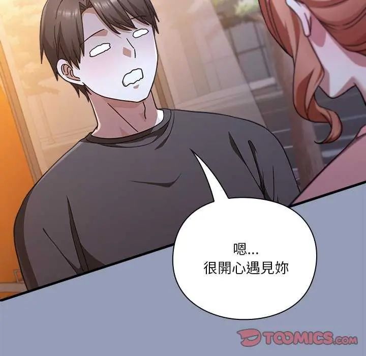 扑通扑通终极密码第24話